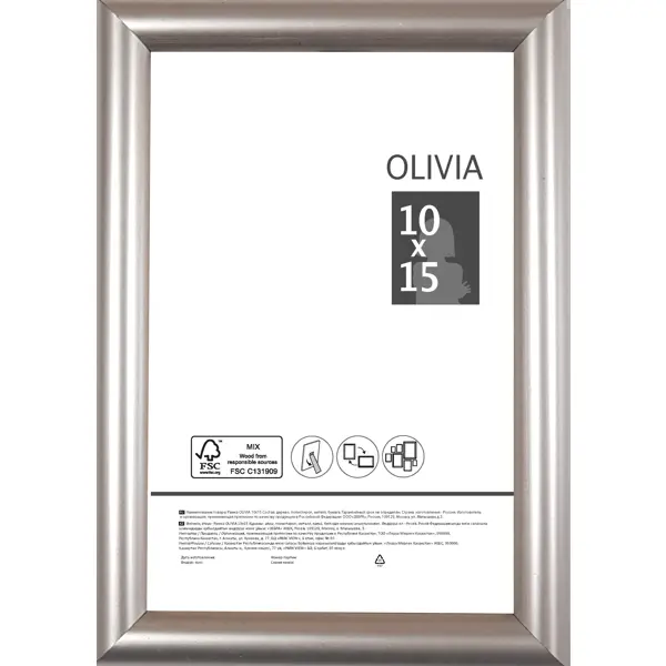 Рамка Olivia, 10x15 см, пластик, цвет серебро