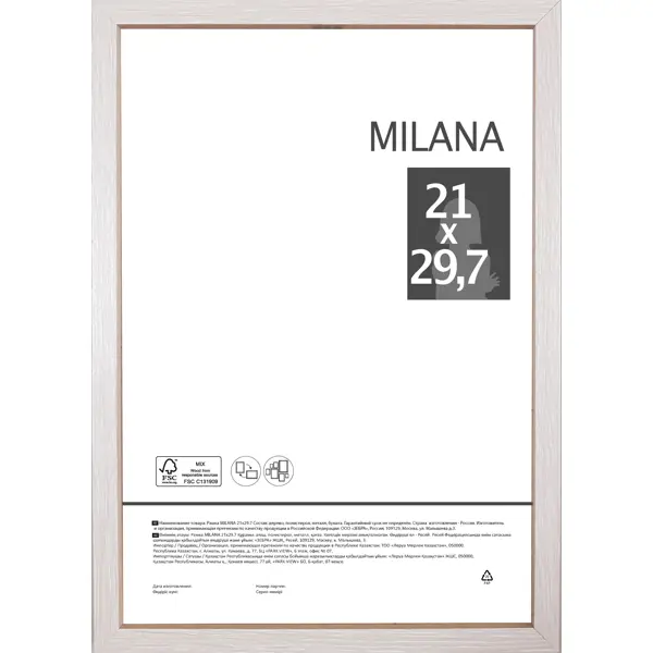 Рамка Milana, 22,5x31,5 см, цвет беленый дуб