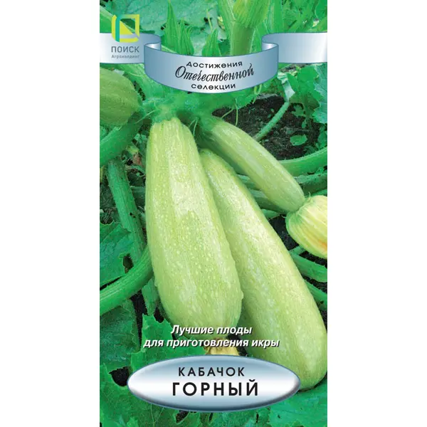 Семена овощей Поиск кабачок Горный 12 шт.