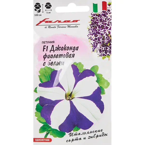 Семена цветов Гавриш петуния Фарао Джоконда фиолетовый с белым