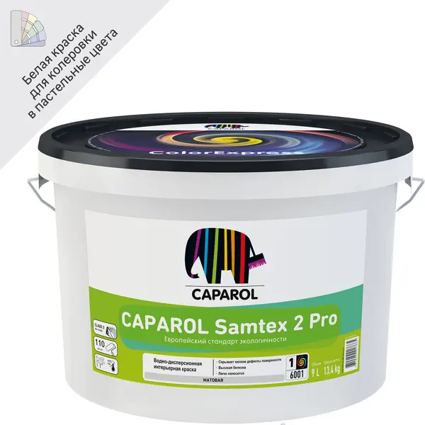 Краска для стен и потолков Caparol Samtex 2 Pro цвет белый база 1 9 л