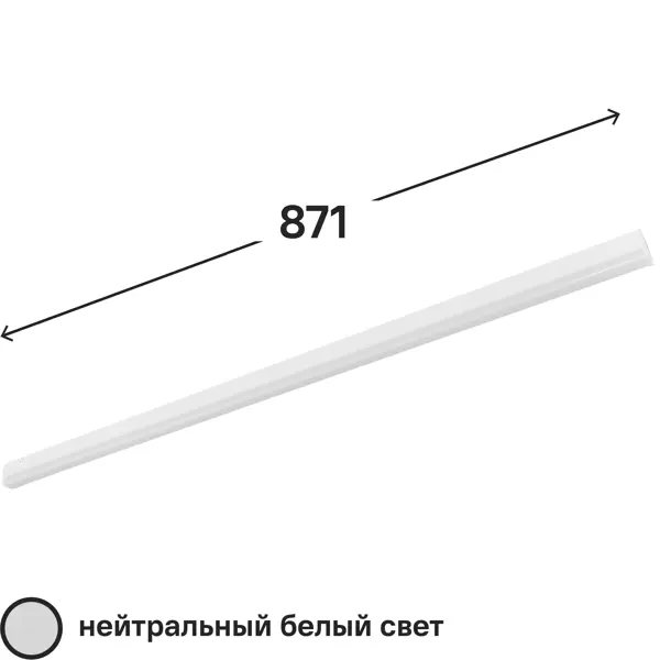 Светильник линейный светодиодный Онлайт OLF 871 мм 10 Вт нейтральный белый свет с выключателем