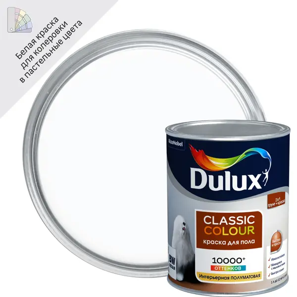 Краска для пола Dulux Classic Colour 1 л цвет белый