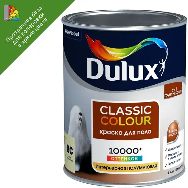 Краска для пола Dulux CС 0.9 л бесцветная