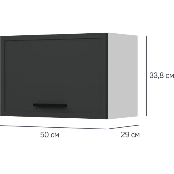 Шкаф навесной над вытяжкой Delinia Неро 50x33.8x29 см МДФ цвет графит