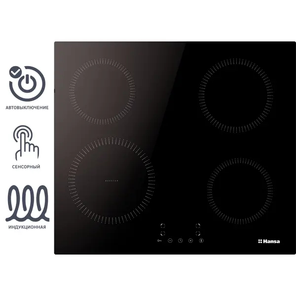 Варочная панель индукционная Hansa BHI683200 4 конфорки 59x52 см цвет чёрный