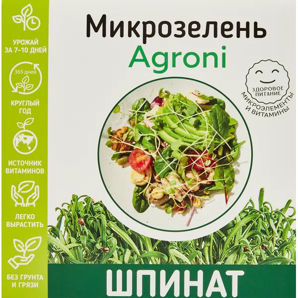 Набор для выращивания микрозелени шпинат