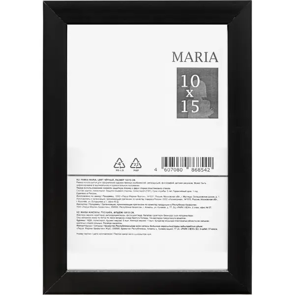 Фоторамка Maria 10х15 см цвет черный