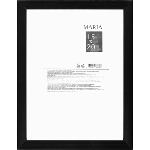 Фоторамка Maria 15х20 см цвет черный