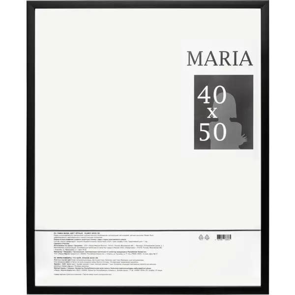 Фоторамка Maria 40х50 см цвет черный