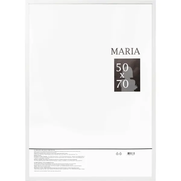 Фоторамка Maria 50х70 см цвет белый