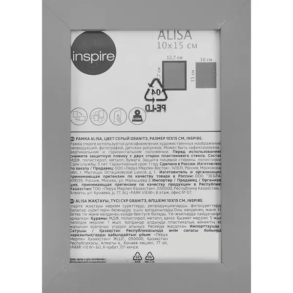 Рамка Inspire Alisa 10x15 см цвет серый