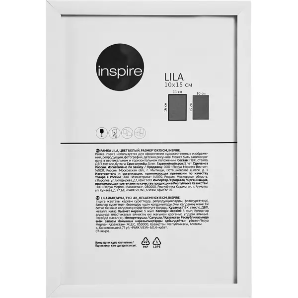 Рамка Inspire Lila 10x15 см цвет белый