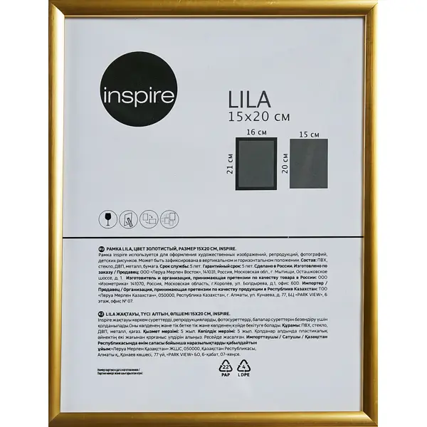 Рамка Inspire Lila 15x20 см цвет золото