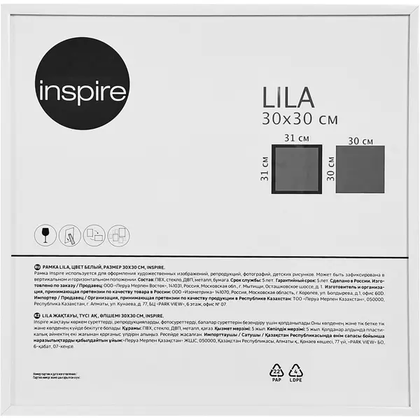 Рамка Inspire Lila 30x30 см цвет белый