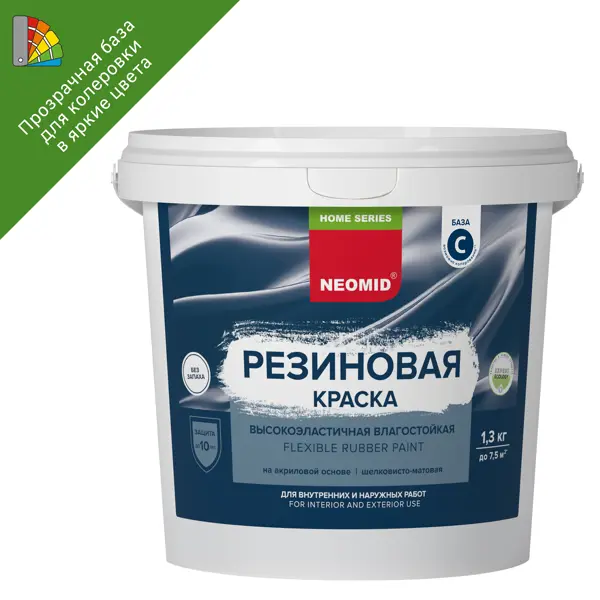 Краска фасадная резиновая Neomid Home Series прозрачная база С 1.3 кг