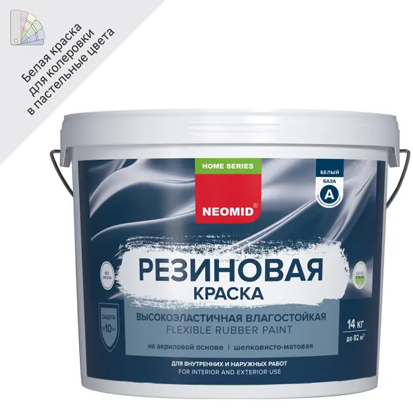 Краска фасадная резиновая Neomid Home Series цвет белый база А 14 кг