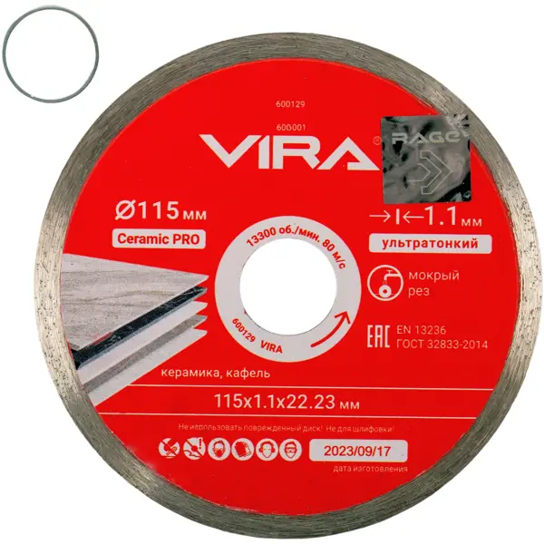 Диск алмазный по керамике Vira D115 115x22.2x1.1 мм, адаптер 20 мм