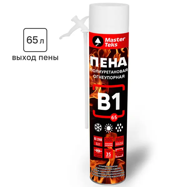 Пена монтажная бытовая MasterTeks B1 65 летняя огнеупорная 750 мл