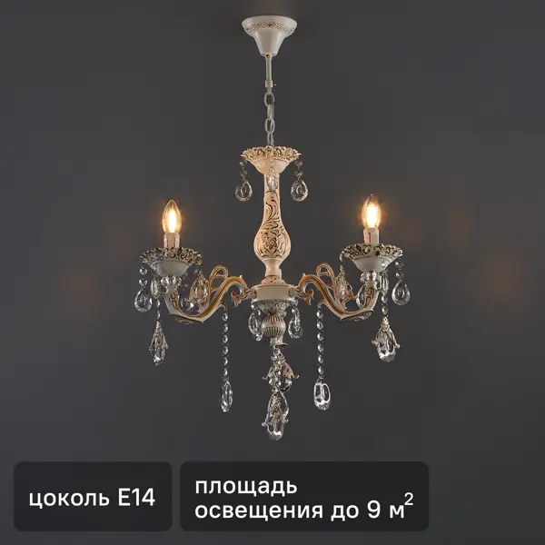 Люстра подвесная Семь огней Эветта 3 лампы 3 м² цвет белый