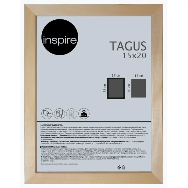 Рамка Inspire Tagus 15x20 см цвет дуб сонома