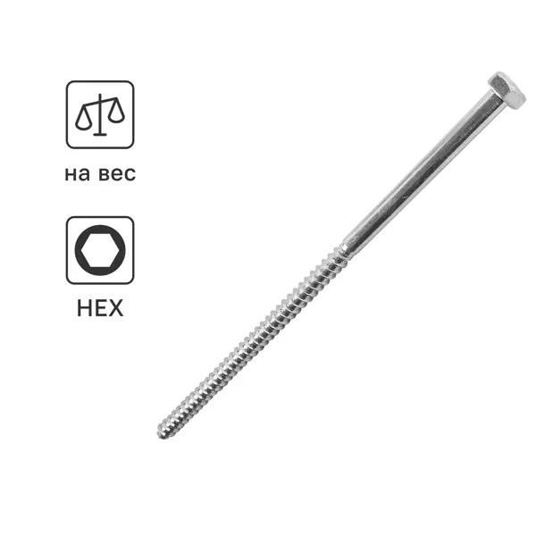 Болт сантехнический Standers 10x220 на вес