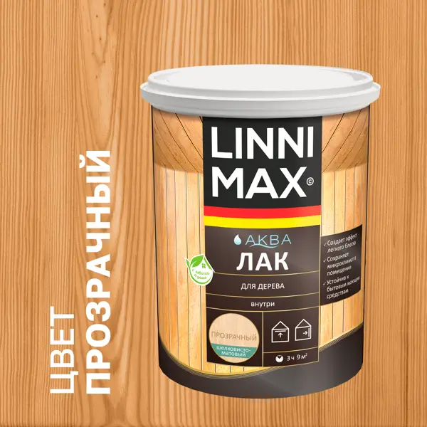 Лак для дерева Linnimax шелково-матовый прозрачный 0.9 л