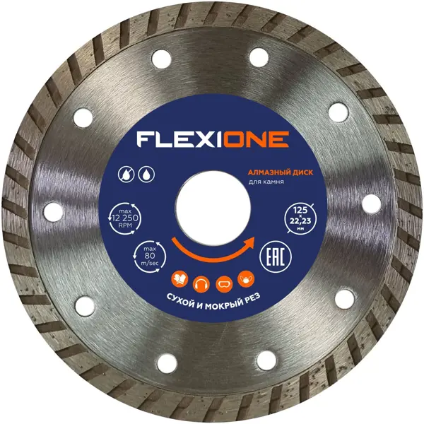 Диск алмазный по камню Flexione турбо 125x22.2x2.3 мм
