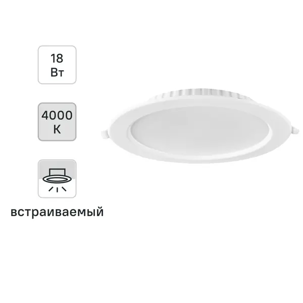 Светильник точечный светодиодный встраиваемый Wolta Dlus под отверстие 145 мм, 10 м², нейтральный белый свет, цвет белый