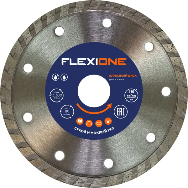 Диск алмазный по камню Flexione турбо 115x22.2x2.2 мм