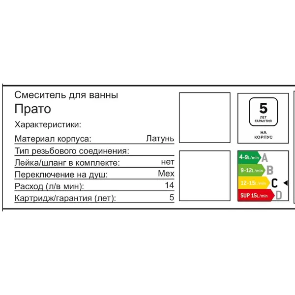 Смеситель термостатический KONSENSA Прато с изливом цвет хром